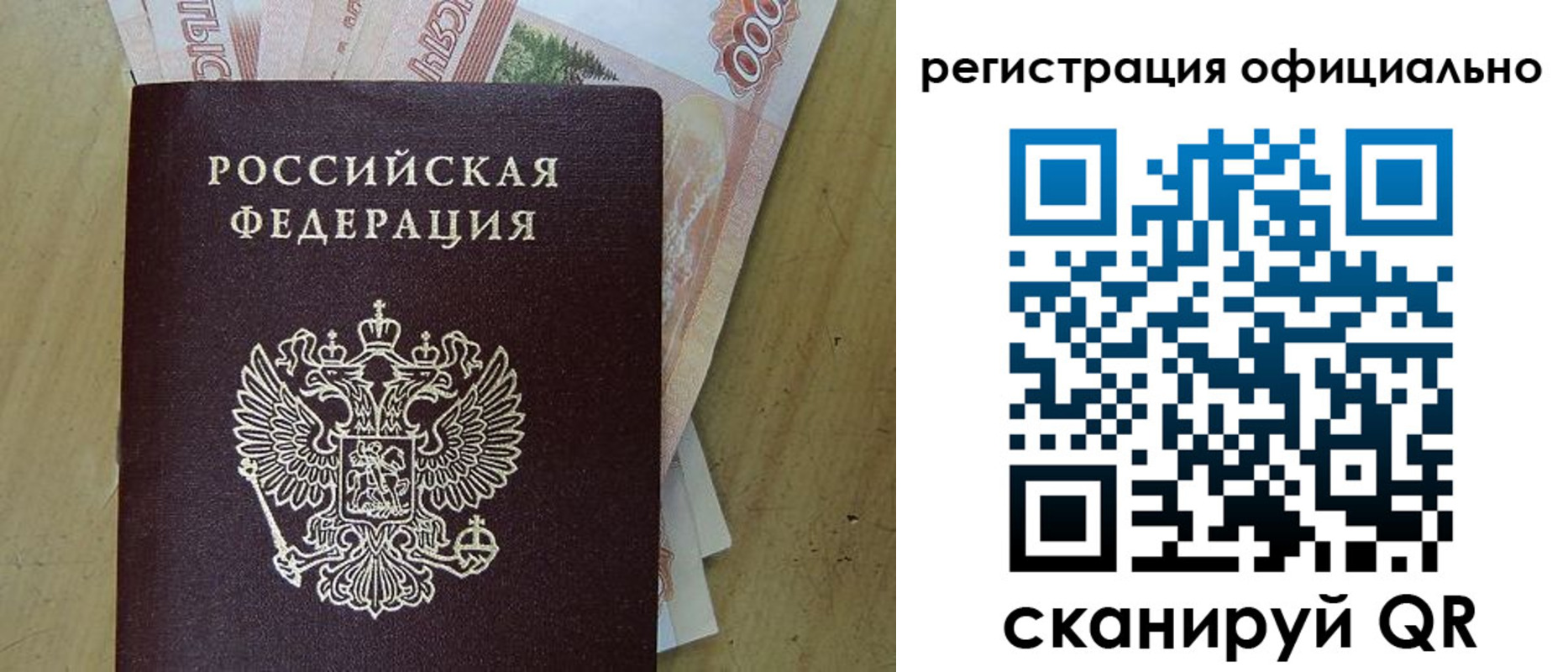 прописка ребенка в Нефтекамске