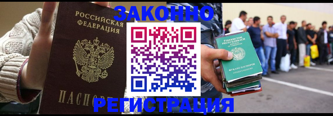 временная регистрация для школы в Нефтекамске