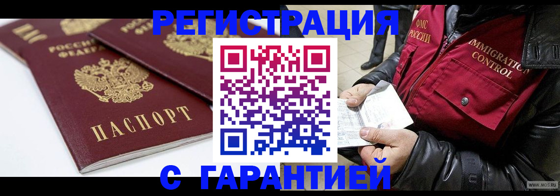 временная регистрация для школы в Нефтекамске