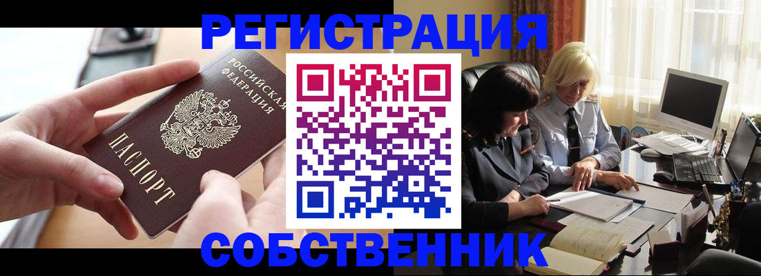 прописка поиск в Нефтекамске