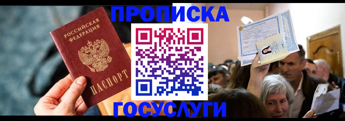 прописка иностранных граждан в Нефтекамске