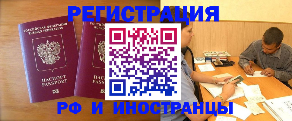 прописка для школы в Нефтекамске