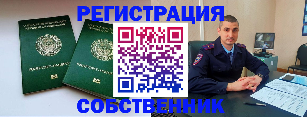 прописка 2025 в Нефтекамске