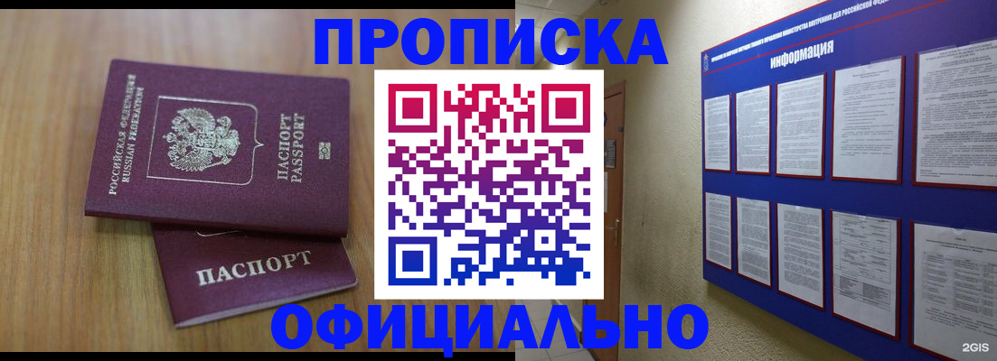 временная регистрация госуслуги в Нефтекамске