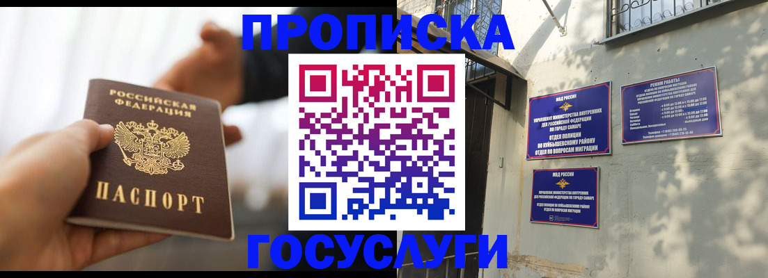 прописка гарантия в Нефтекамске