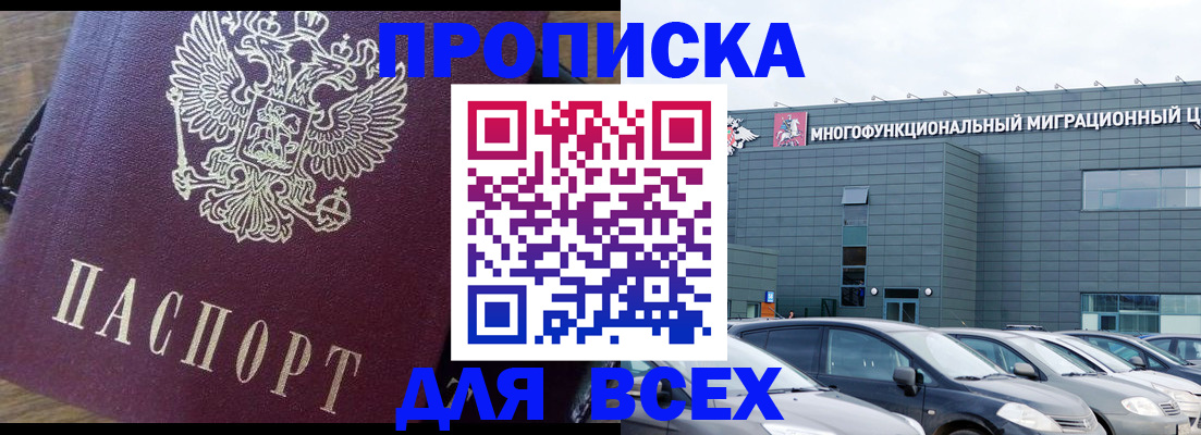 временная регистрация адрес в Нефтекамске